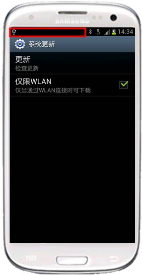 三星I9308手机屏幕左上角软件更新图标如何取消